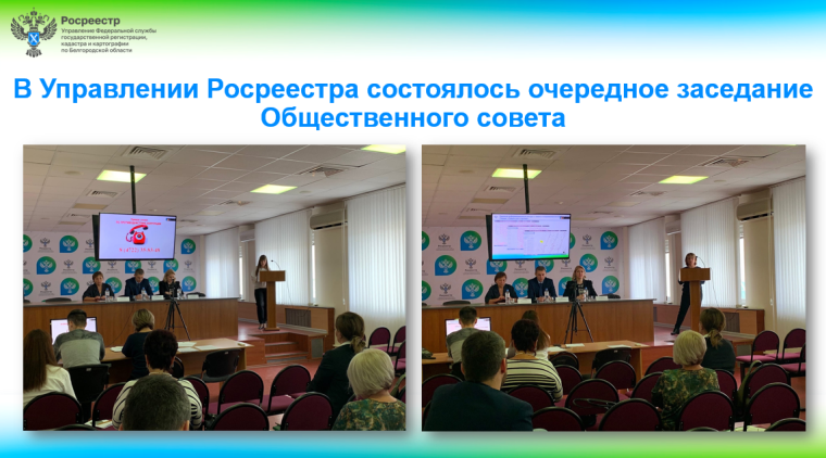 В Управлении Росреестра состоялось очередное заседание Общественного совета. В Управлении Росреестра состоялось очередное заседание Общественного совета.