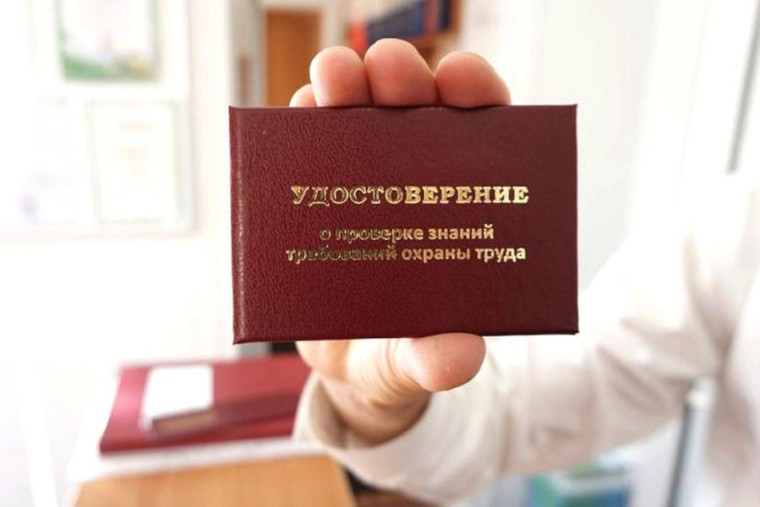 Обучение по охране труда. Обучение по охране труда.