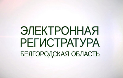 Жители Белгородской области могут проверить наличие льготных лекарственных препаратов в аптеках при помощи специального сервиса. Жители Белгородской области могут проверить наличие льготных лекарственных препаратов в аптеках при помощи специального сервиса.