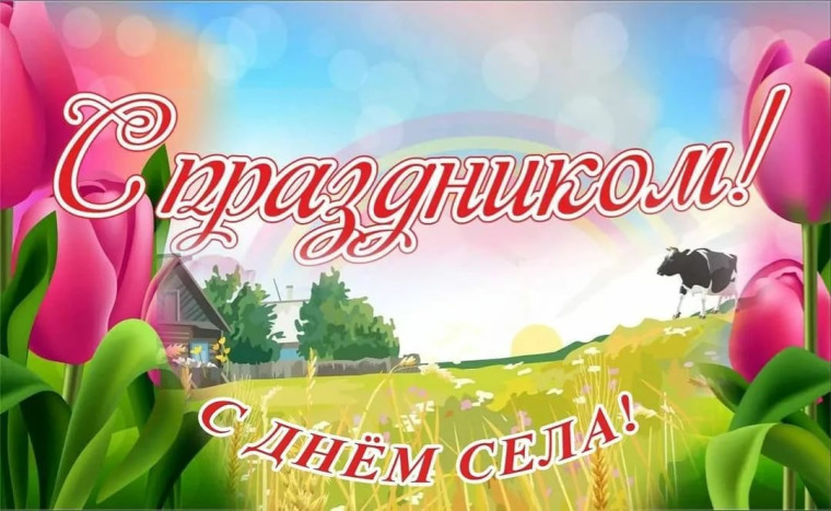Уважаемые жители сел Покровка, Красная Нива, Коровино и Новоивановка!. Уважаемые жители сел Покровка, Красная Нива, Коровино и Новоивановка!.