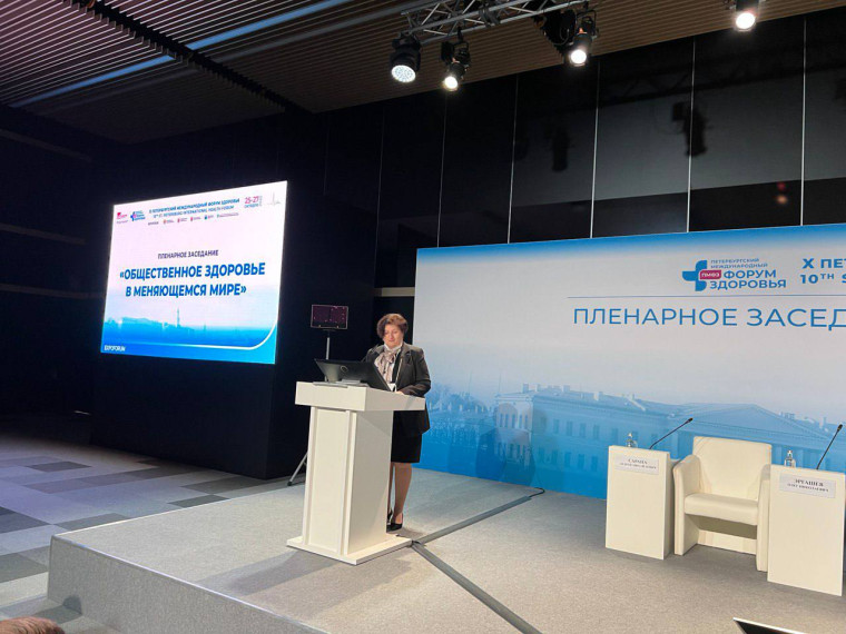 X Петербургский международный форум здоровья. X Петербургский международный форум здоровья.