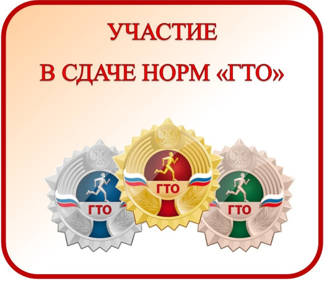 Жителей Волоконовского района приглашают сдать нормативы ВФСК ГТО. Жителей Волоконовского района приглашают сдать нормативы ВФСК ГТО.
