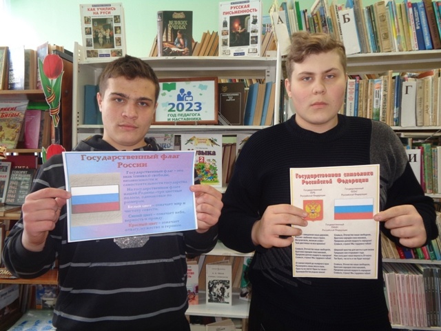Каждый  год в третье воскресенье февраля в России проводится - День молодого избирателя.