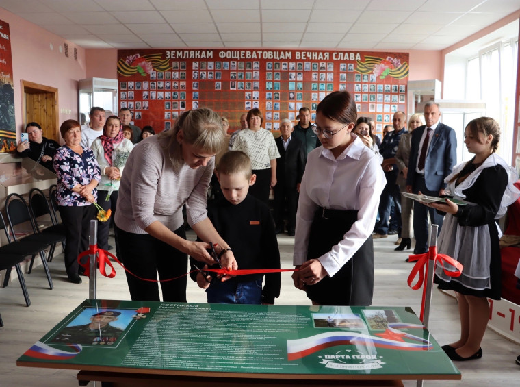 «Парты Героев» открыли в Фощеватовской, Волчье-Александровской и Погромской средних школах.