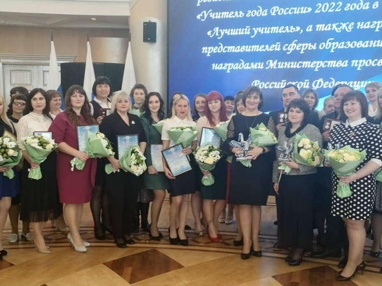 В г.Белгороде прошла церемония награждения участников регионального этапа Всероссийского конкурса «Учитель года России».